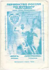 Волга Ульяновск – Электроника Нижний Новгород 09.07.2003