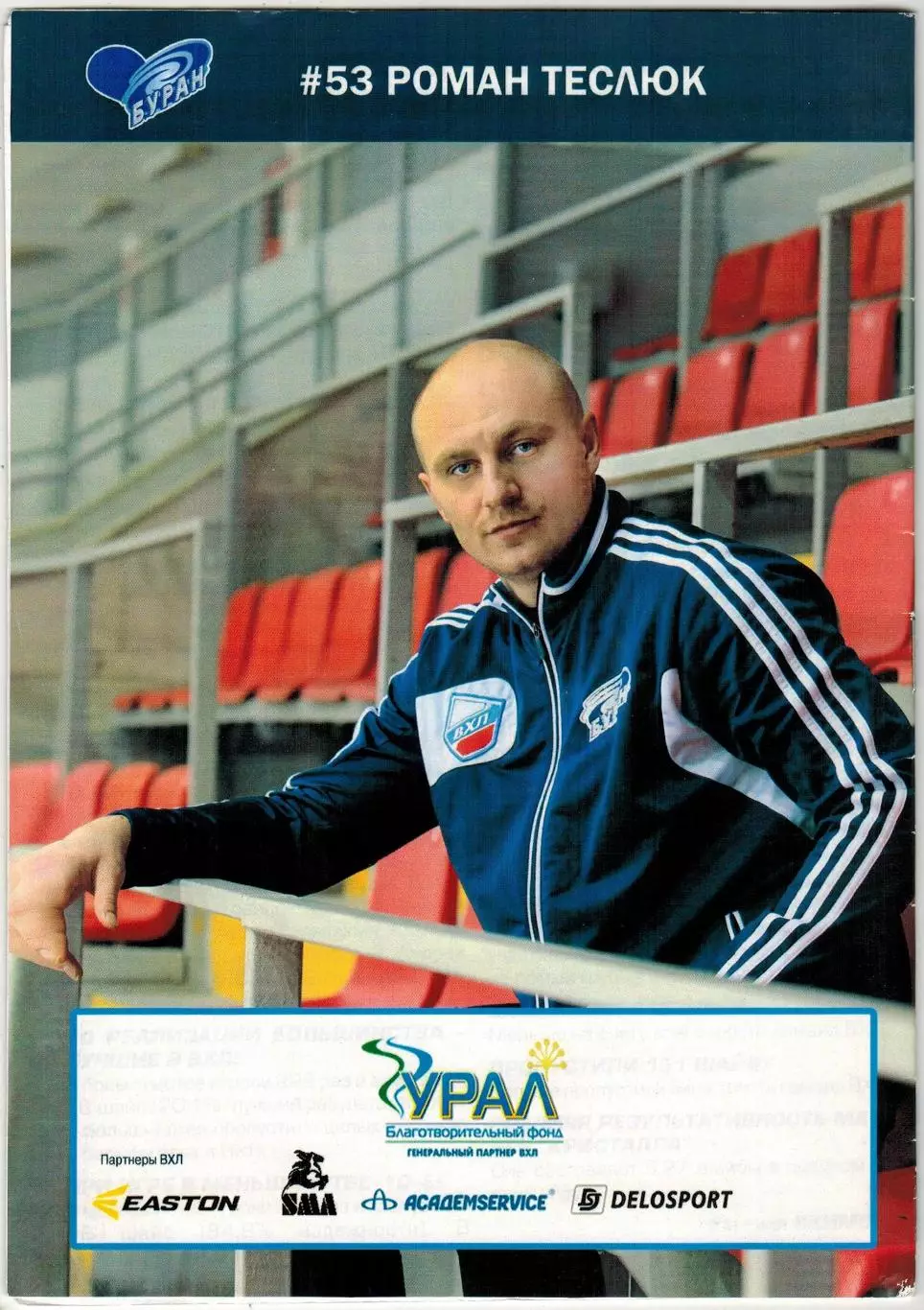 Буран Воронеж — Кристалл Саратов 25.02.2013 / МХК Россошь итоги сезона-2012/2013 1