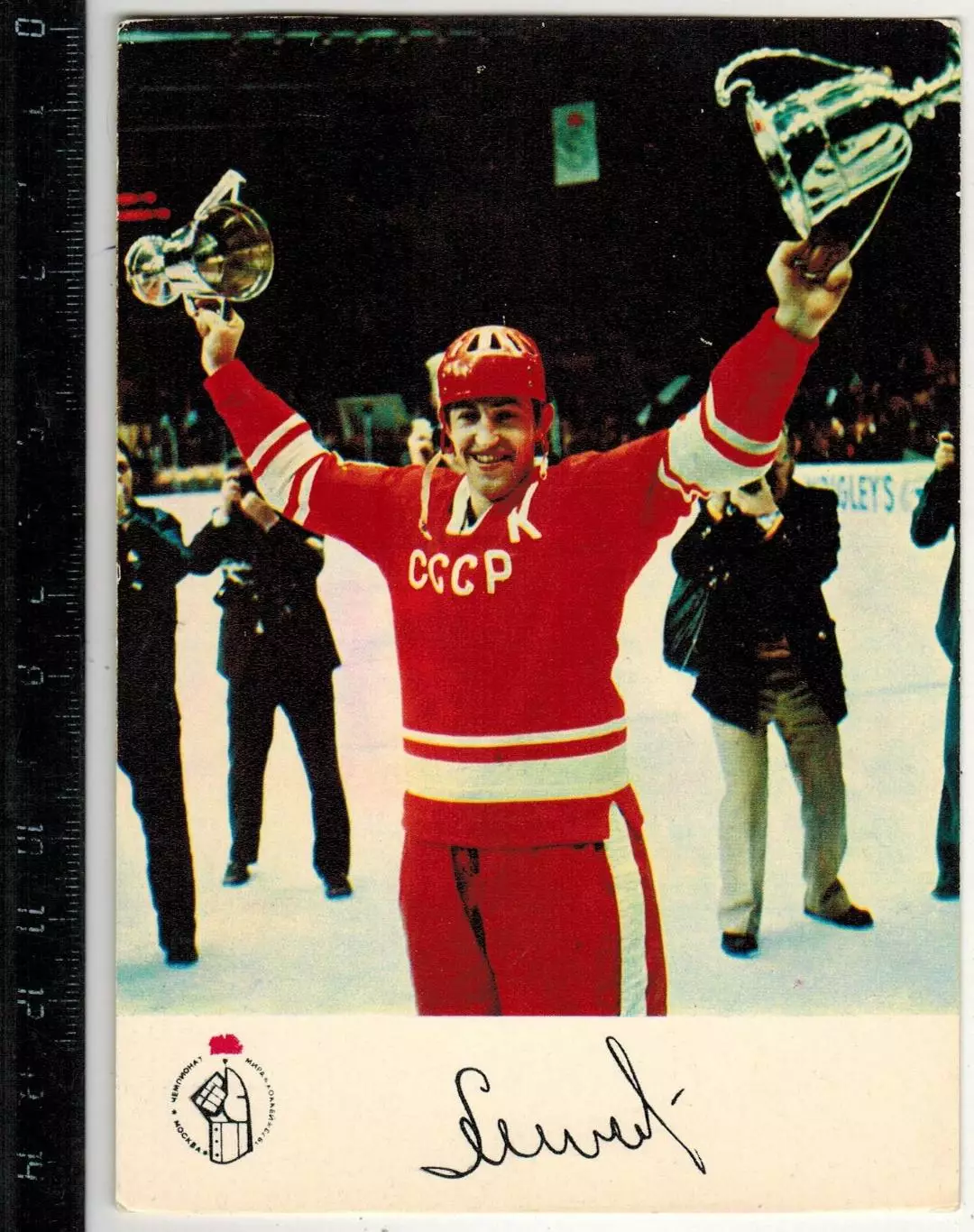 Борис Михайлов (Сборная СССР чемпион мира и Европы по хоккею 1973) Планета