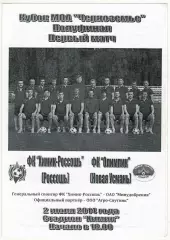 Химик-Россошь – Олимпик Новая Усмань 02.07.2014 Кубок МОА Черноземье 1/2 финала