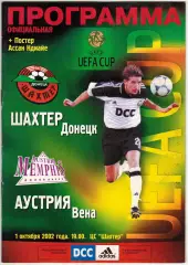 Шахтер Донецк — Аустрия Вена 01.10.2002 + постер Ассан Ндиайе Кубок УЕФА