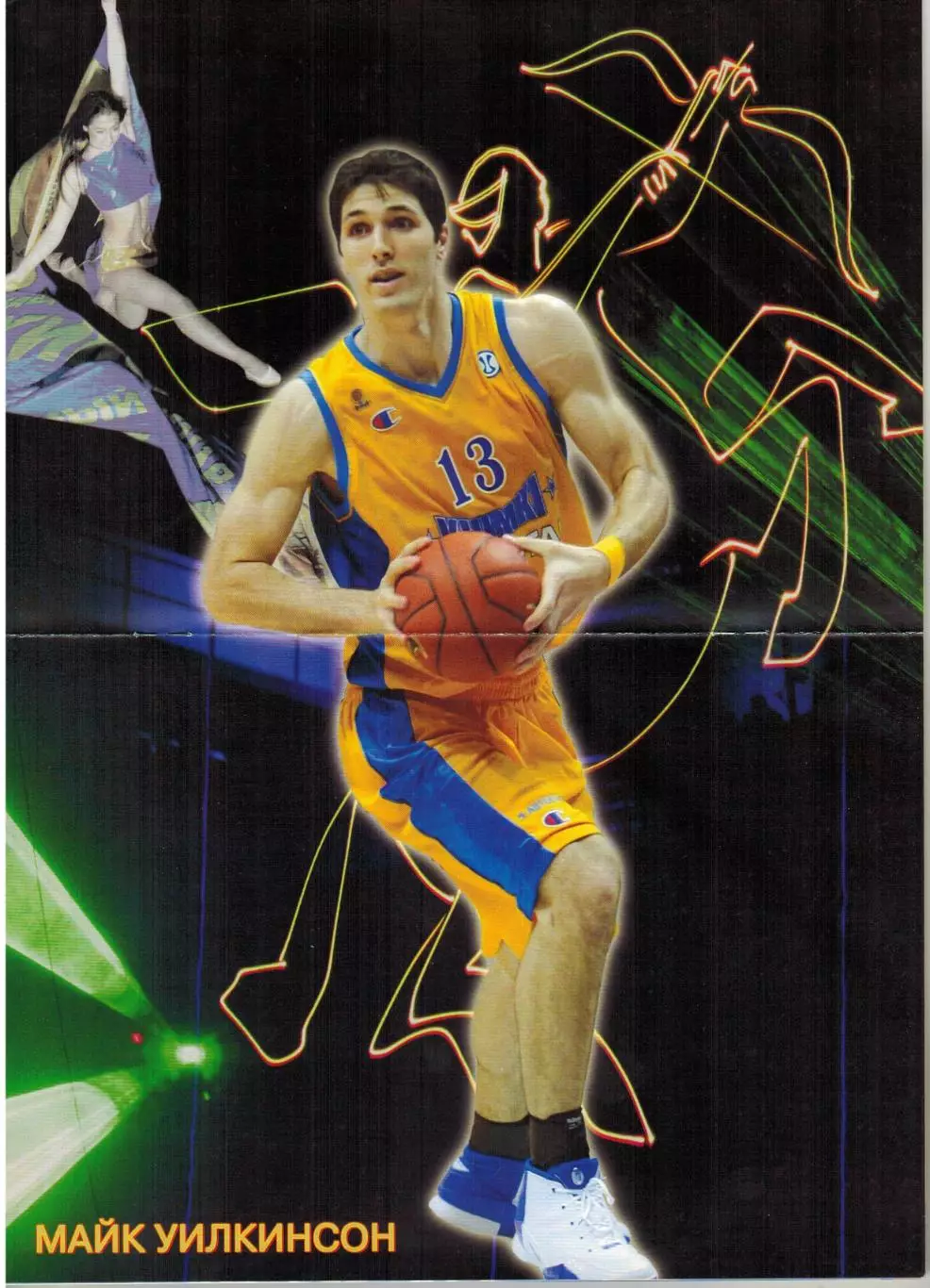 Химки – Динамо Москва 04.04.2008 1