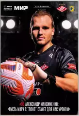 Спартак Москва — Ростов 05.10.2024 /А.Максименко Отчеты Локомотив 1:3 Динамо 2:2