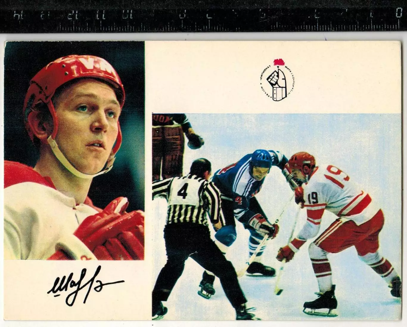 Владимир Шадрин (Сборная СССР чемпион мира и Европы по хоккею 1973) Планета