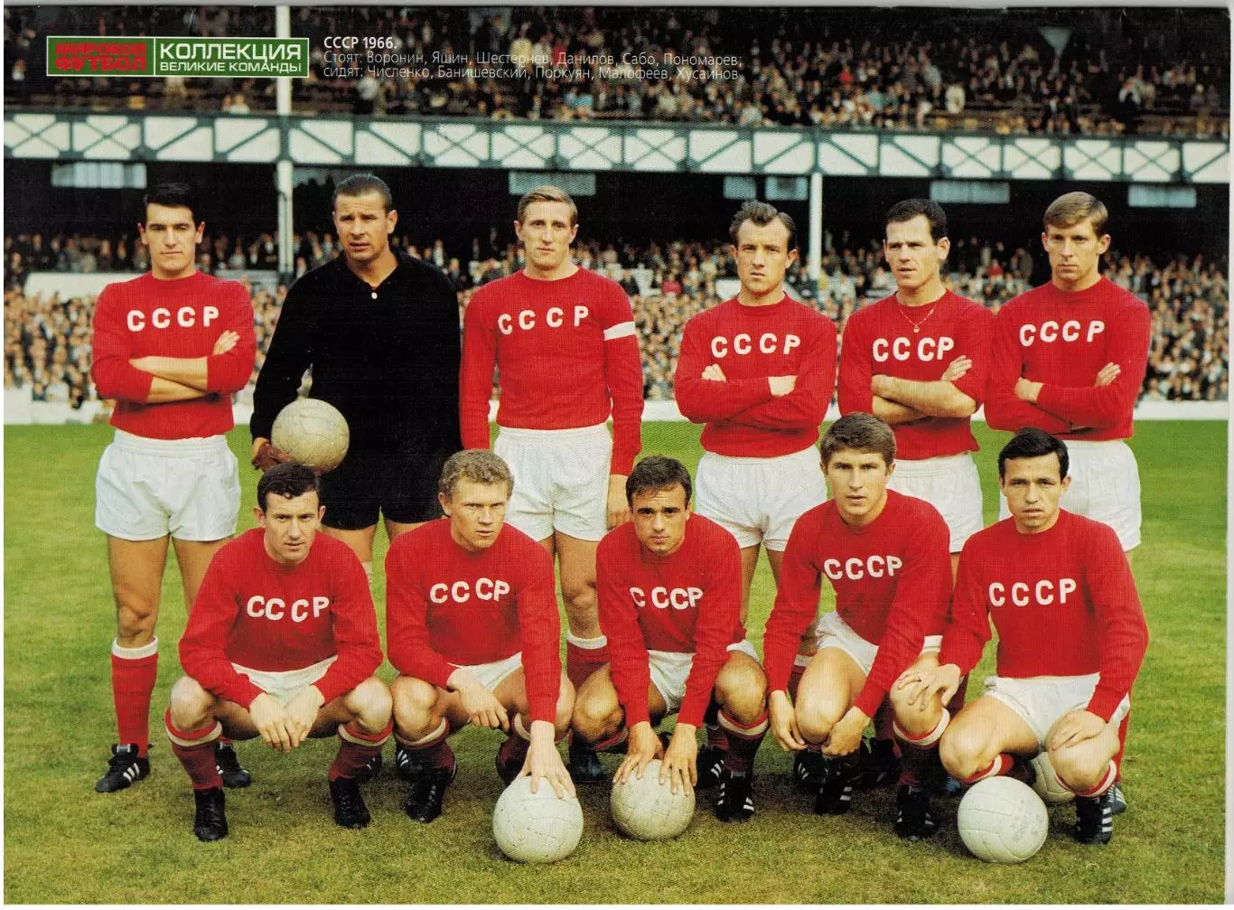 Мировой футбол Июнь 2005 / ЛЧ Кубок УЕФА полуфиналы Семин Челси Джон Терри ЧМ-58 1