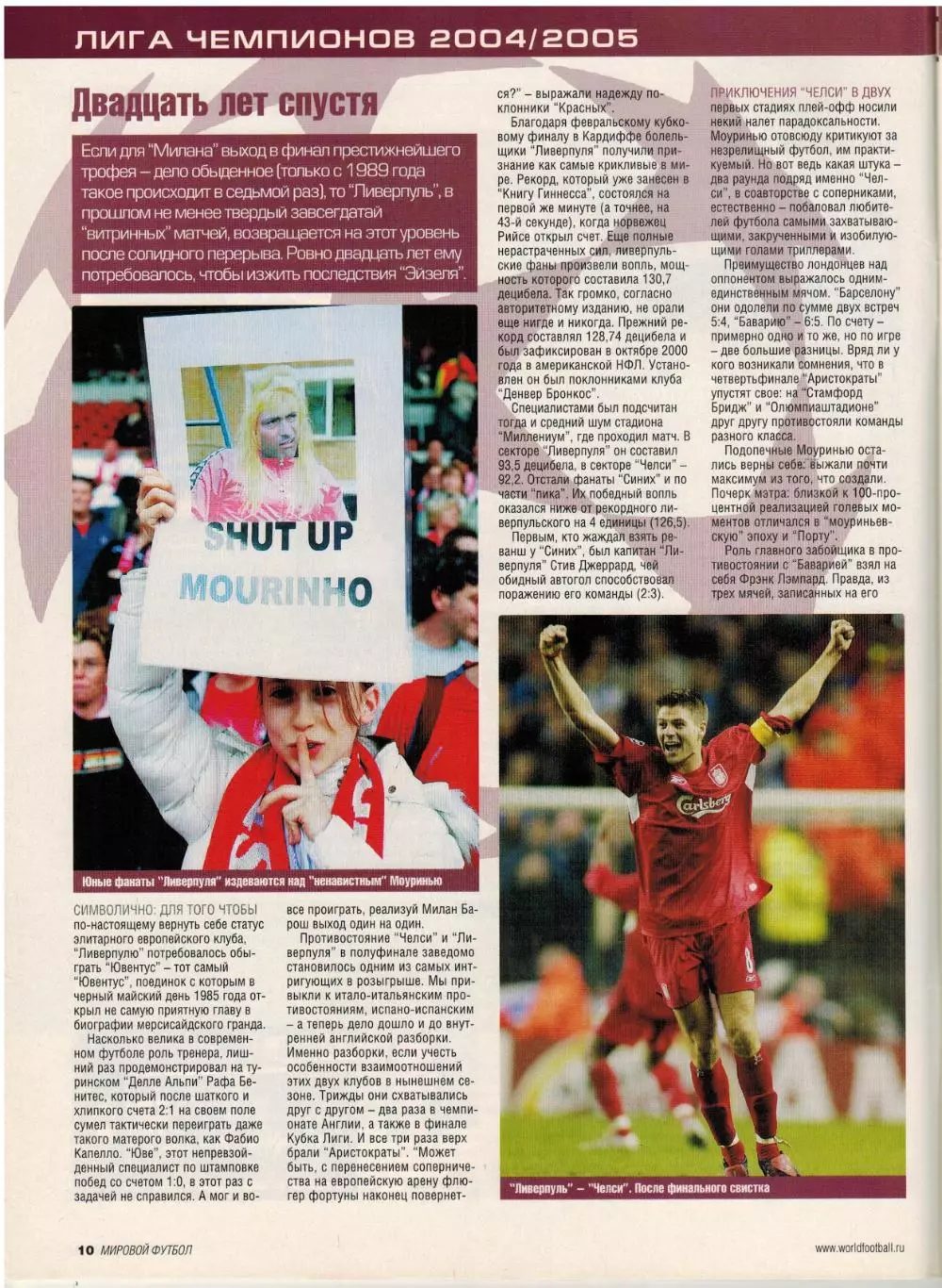 Мировой футбол Июнь 2005 / ЛЧ Кубок УЕФА полуфиналы Семин Челси Джон Терри ЧМ-58 3