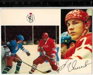 Геннадий Цыганков (Сборная СССР чемпион мира и Европы по хоккею 1973) Планета