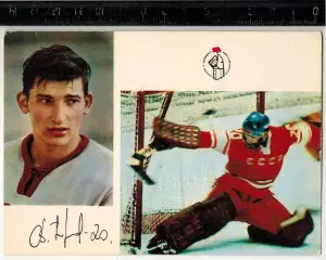 Владислав Третьяк (Сборная СССР чемпион мира и Европы по хоккею 1973) Планета