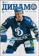 Динамо Москва — Локомотив Ярославль 05.12.2012 / Л.Комаров В.Шкурдюк 25.02.1991