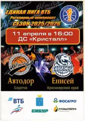 Автодор Саратов – Енисей Красноярск 11.04.2026