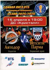 Автодор Саратов – Бетсити Парма Пермский край 15.04.2026