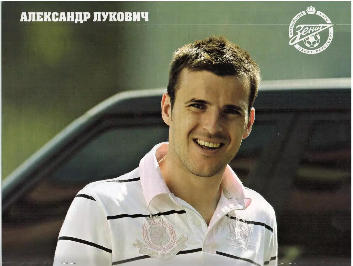 Зенит Санкт-Петербург — АЕК Афины 30.09.2010 Лига Европы 2