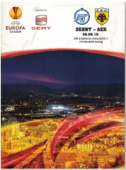 Зенит Санкт-Петербург — АЕК Афины 30.09.2010 Лига Европы