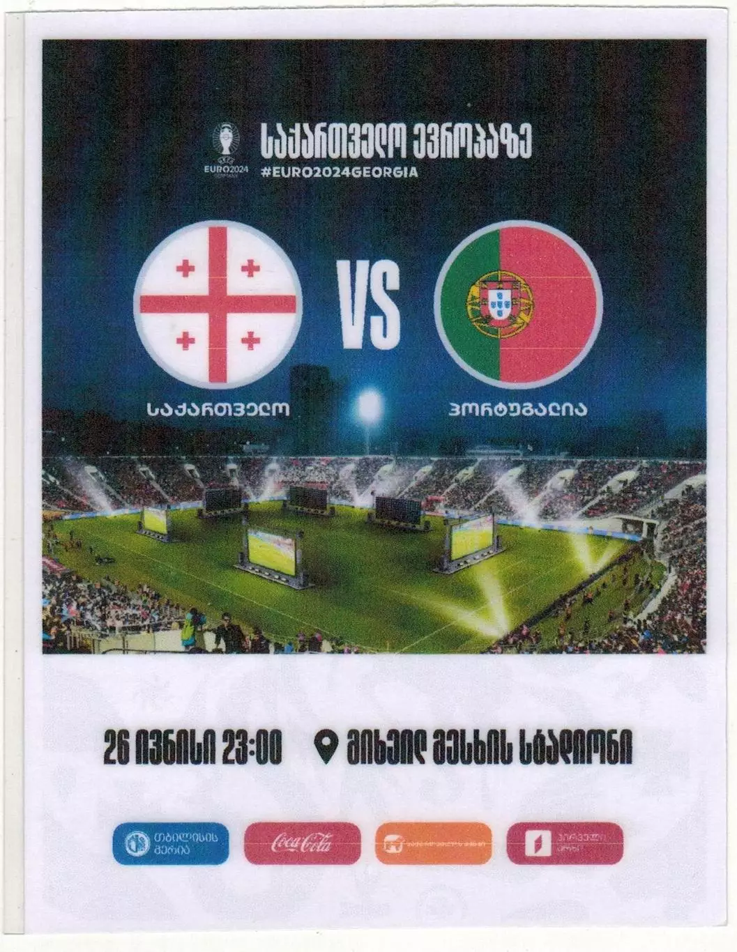 Грузия – Португалия 26.06.2024 Euro Германия Пропуск на грузинском языке
