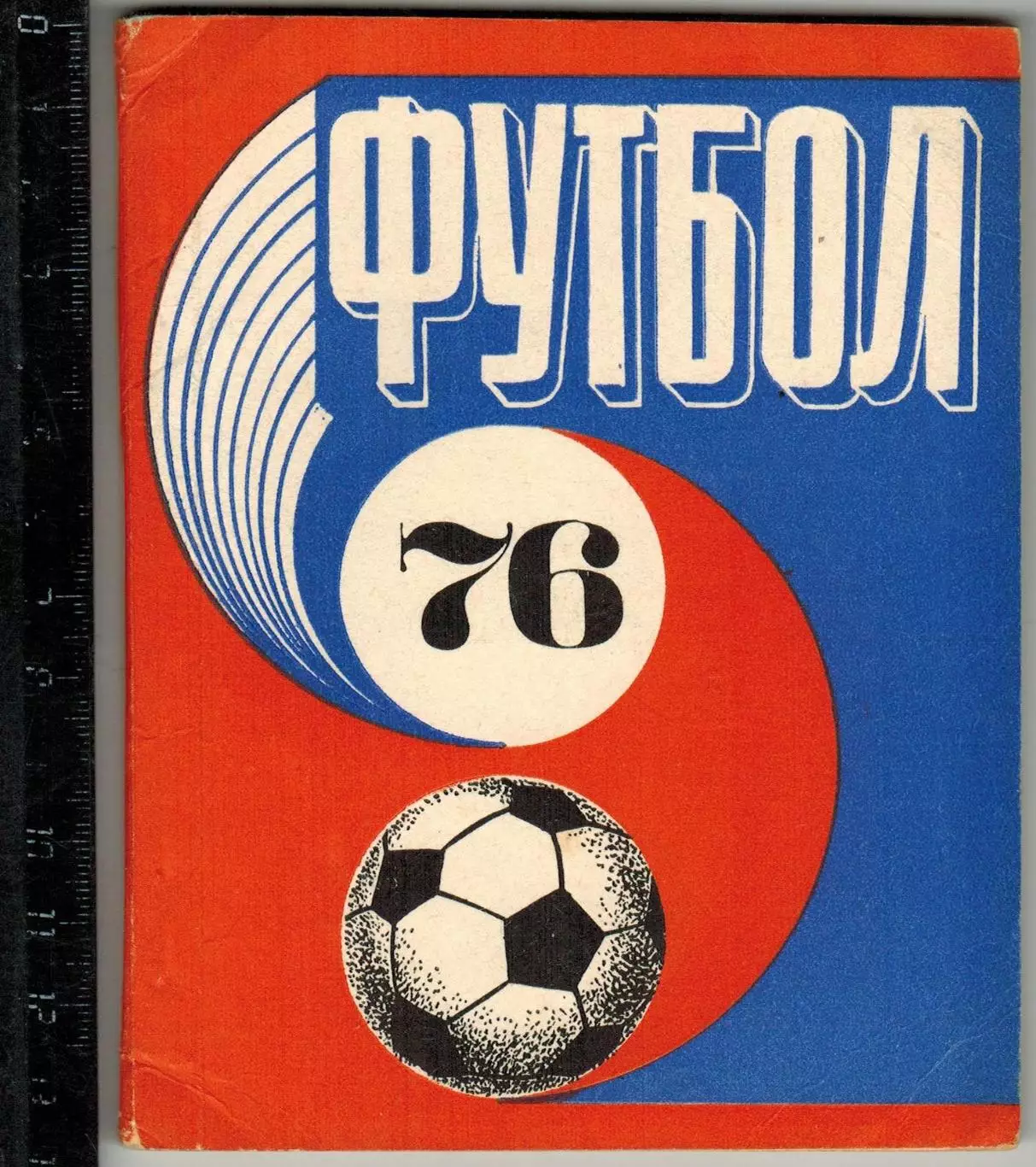 ФУТБОЛ 1976 Рига Лиесма / Даугава вышла в первую лигу Звейниекс Чемпионат Латвии