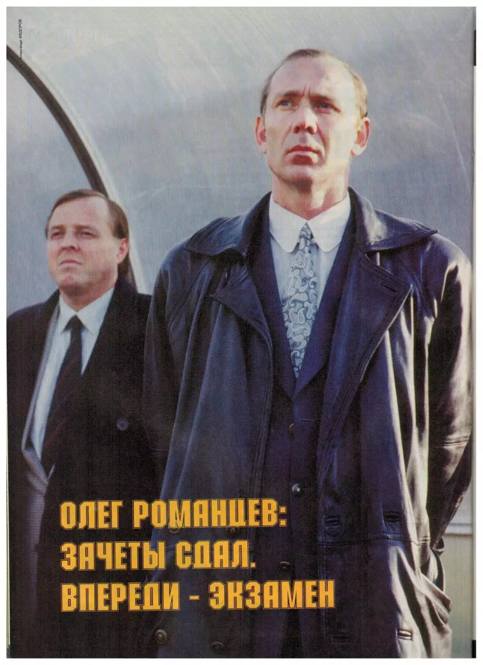 Матч 1996 №5 / Все сборные - участницы Евро-96 Сб.России Фанаты Спартака История 3