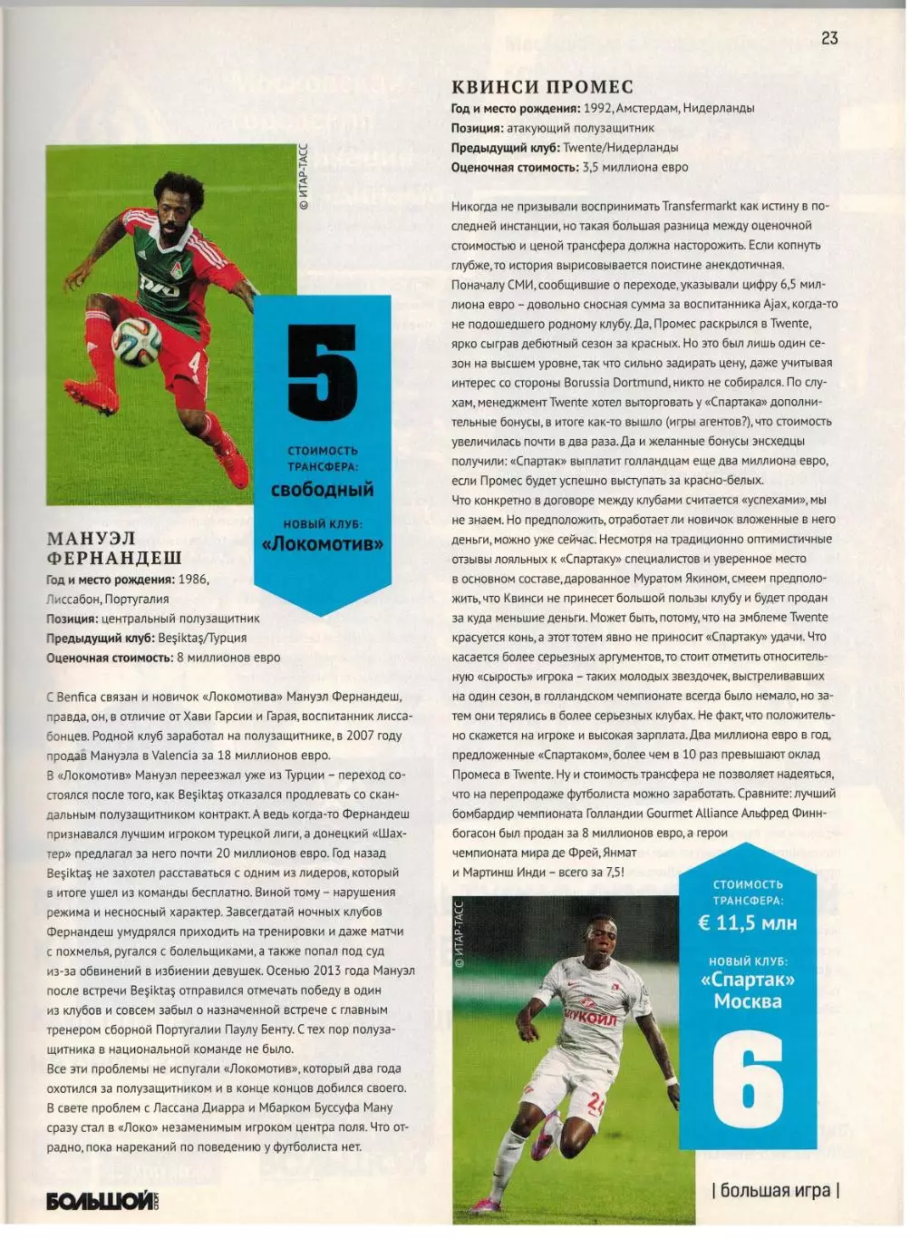 Большой спорт №9(85) 2014 /Суперкубок Европы/Англии М.Гилерме Промес Волейбол-ЧМ 5