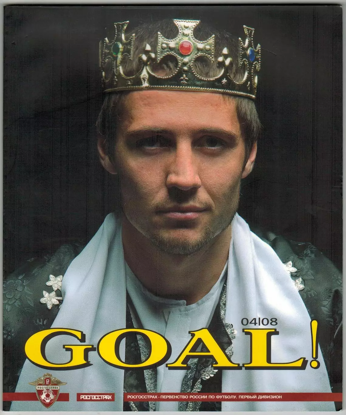 GOAL №4 2008 /Новороссийск Олег Протасов Виктор Гусев Виталий Фурса Артур Тлисов