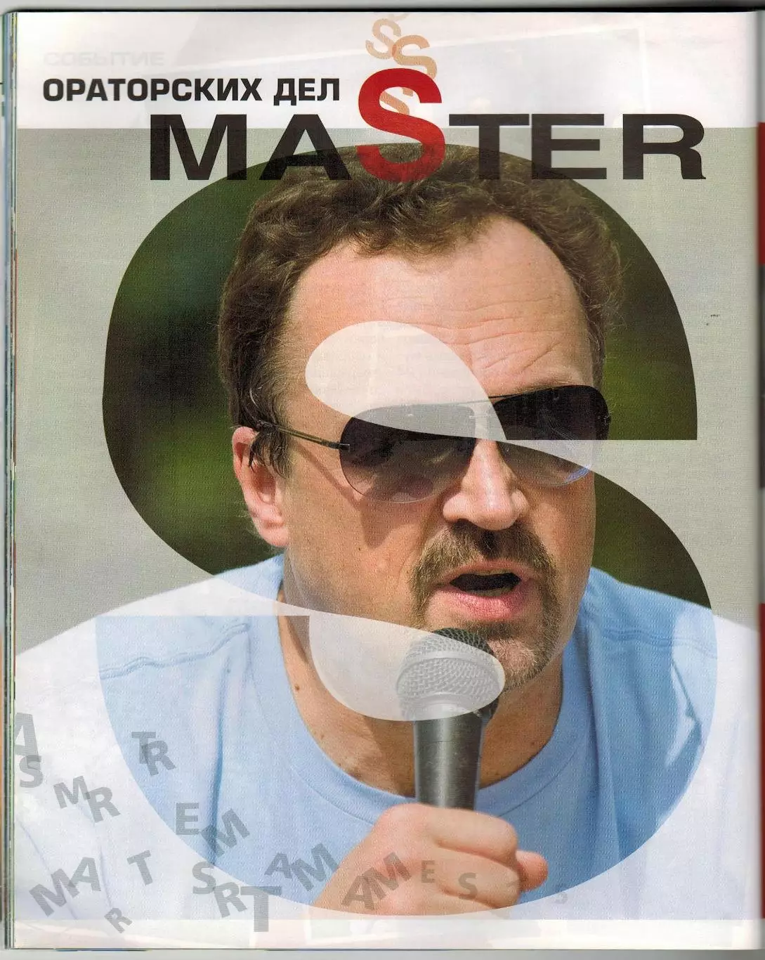 GOAL №4 2008 /Новороссийск Олег Протасов Виктор Гусев Виталий Фурса Артур Тлисов 3