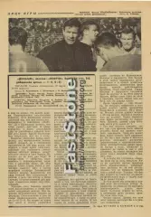 Динамо Москва – Нефти Баку 27.03.1968 Финал турнира Подснежник Советский спорт