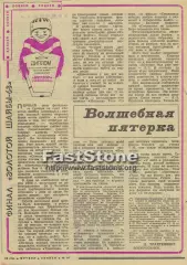 Золотая шайба Финал 1968 Снежинка Воскресенск Метеор Челябинск