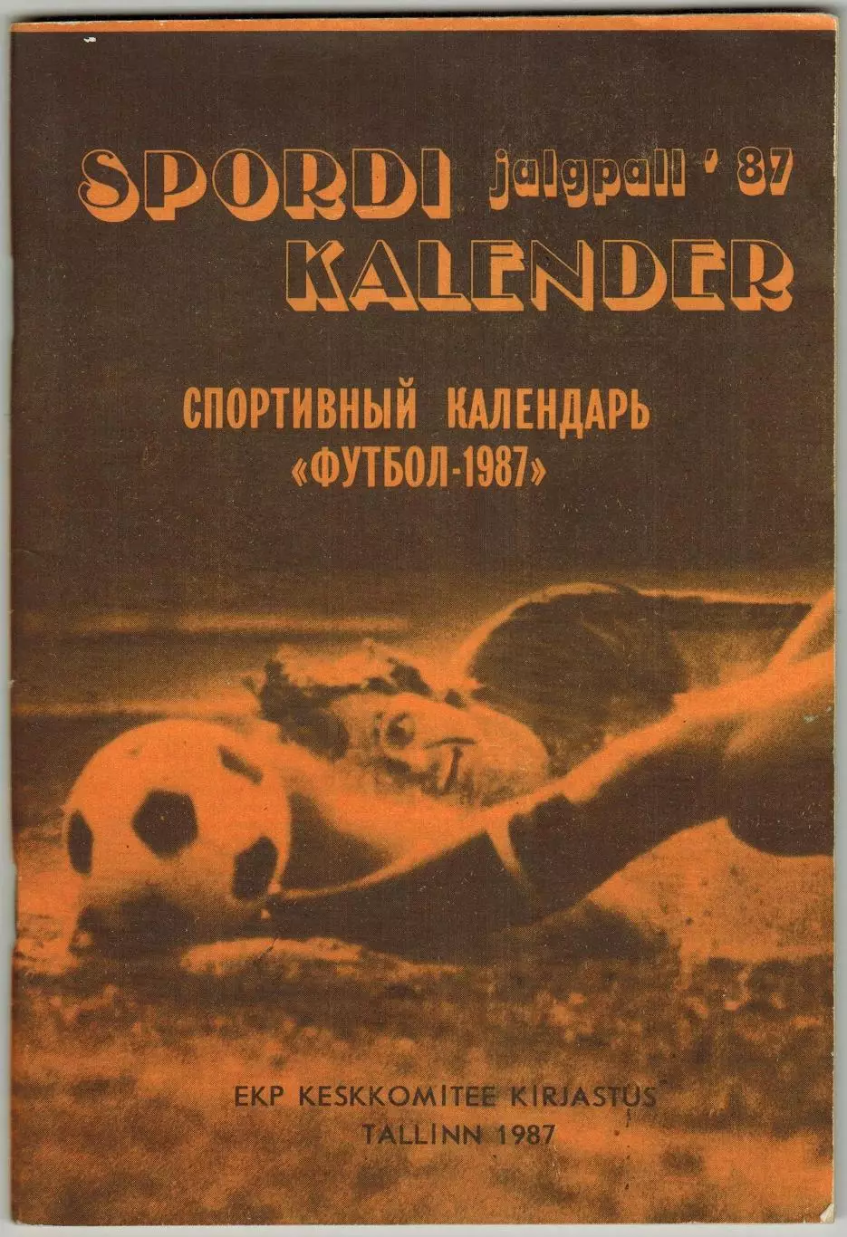 Футбол 1987 Таллин