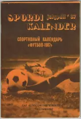 Футбол 1987 Таллин