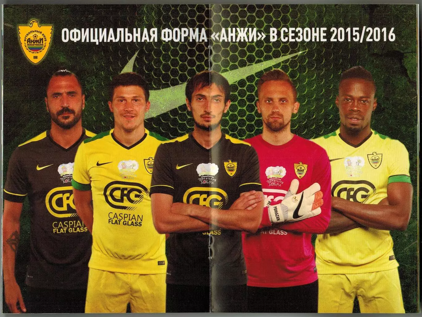 ФУТБОЛ Гид болельщика Анжи Махачкала 2015/2016 1