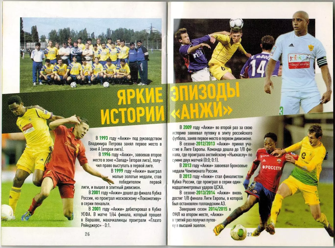ФУТБОЛ Гид болельщика Анжи Махачкала 2015/2016 2