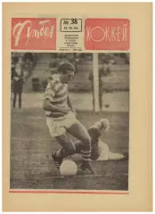 Футбол-Хоккей 1969 №38 / Аустрия–Динамо Киев–1:2 Клуб Г.Федотова Составы ХК ВЛ