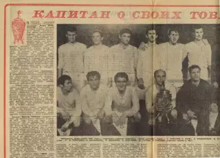 Карпаты Львов – обладатель Кубка СССР по футболу-1969 Капитан Игорь Кульчицкий