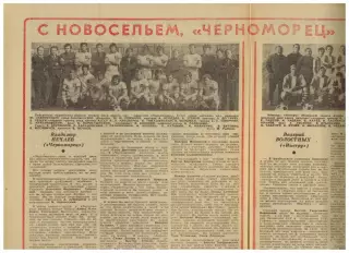 Черноморец Одесса Нистру Кишинев – победители чемпионата СССР в Первой лиге 1973