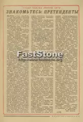 Переходный турнир 2 лиги 1973 Симферополь Краснодар Смоленск Кострома Свердловск