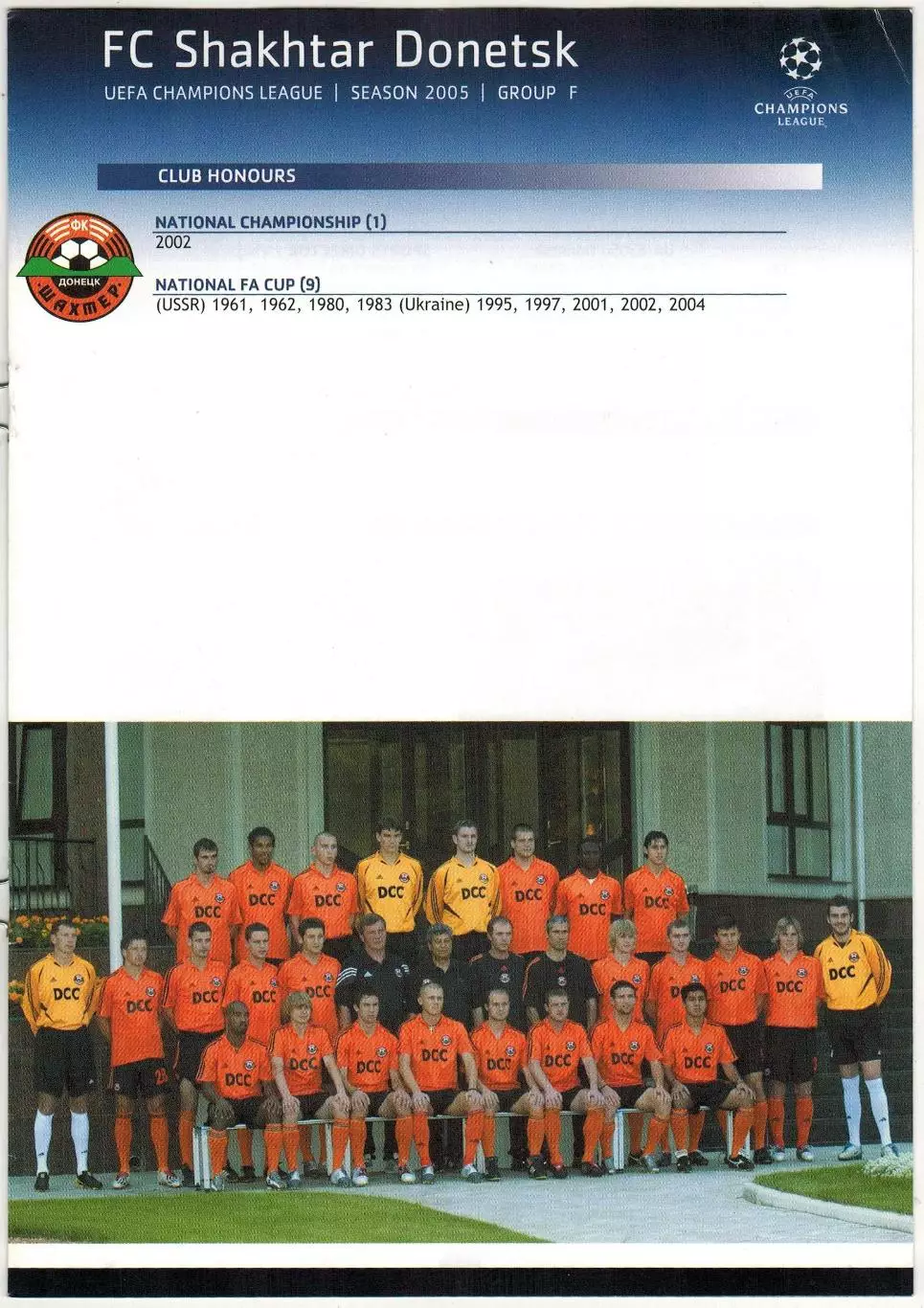 Дига чемпионов УЕФА 2005 Шахтер Донецк / FC Shakhtar Donetsk А.Тимощук Д.Срна
