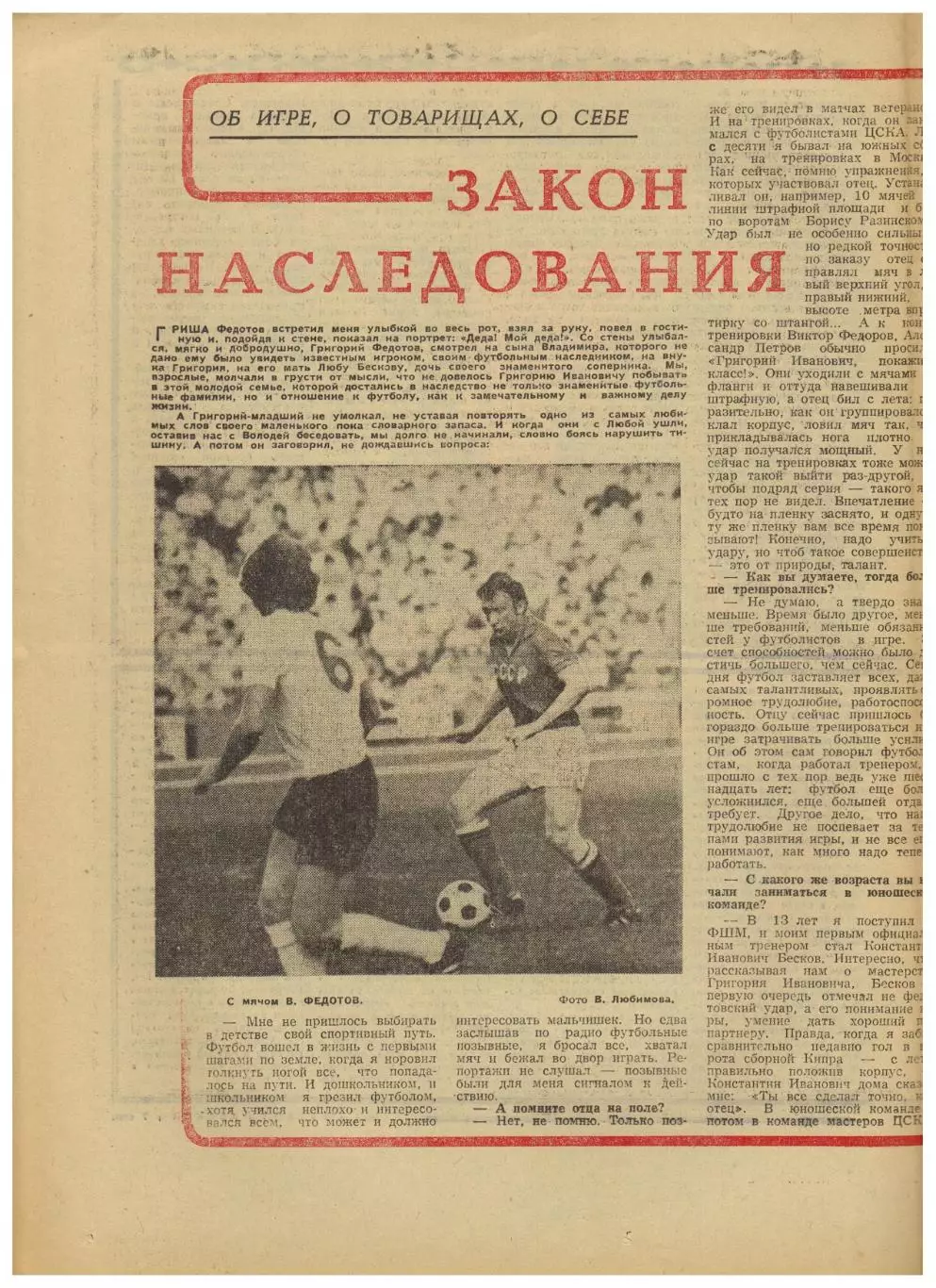 Футбол-Хоккей 1974 №1 ЧМХ-юниоры U-20 Новогодние турниры Владимир Федотов Италия 2
