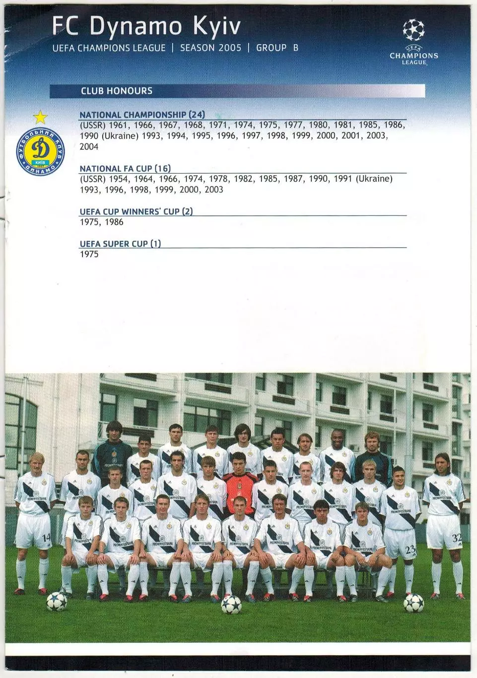 Лига чемпионов УЕФА 2005 Dynamo Kyiv / Динамо Киев /А.Гусин А.Шовковский О.Гусев