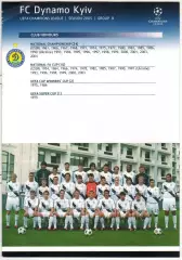 Лига чемпионов УЕФА 2005 Dynamo Kyiv / Динамо Киев /А.Гусин А.Шовковский О.Гусев