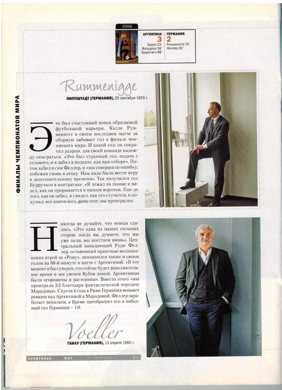 Sportweek 2010 №27 Финалы чемпионатов мира по футболу 1950–2010 Пеле Херст Зидан 4