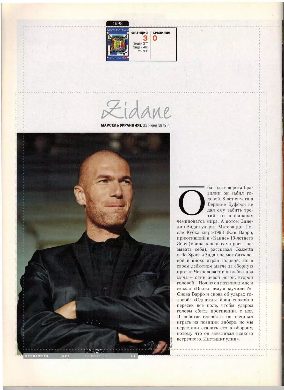 Sportweek 2010 №27 Финалы чемпионатов мира по футболу 1950–2010 Пеле Херст Зидан 5