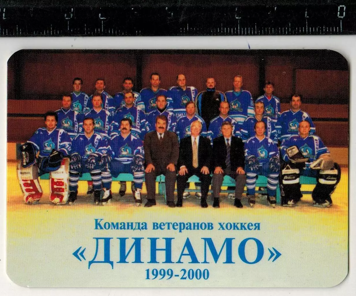 Календарик 2000 Команда ветеранов хоккея Динамо Москва РЕДКОСТЬ!!!