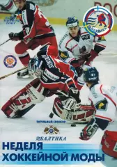 Неделя хоккейной моды Кубок Балтики 16-22.12.2002 Euro Hockey Tour