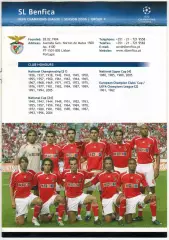 Лига чемпионов УЕФА 2006 SL Benfica Бенфика Лиссабон / А.Каряка Руй Кошта Луизао