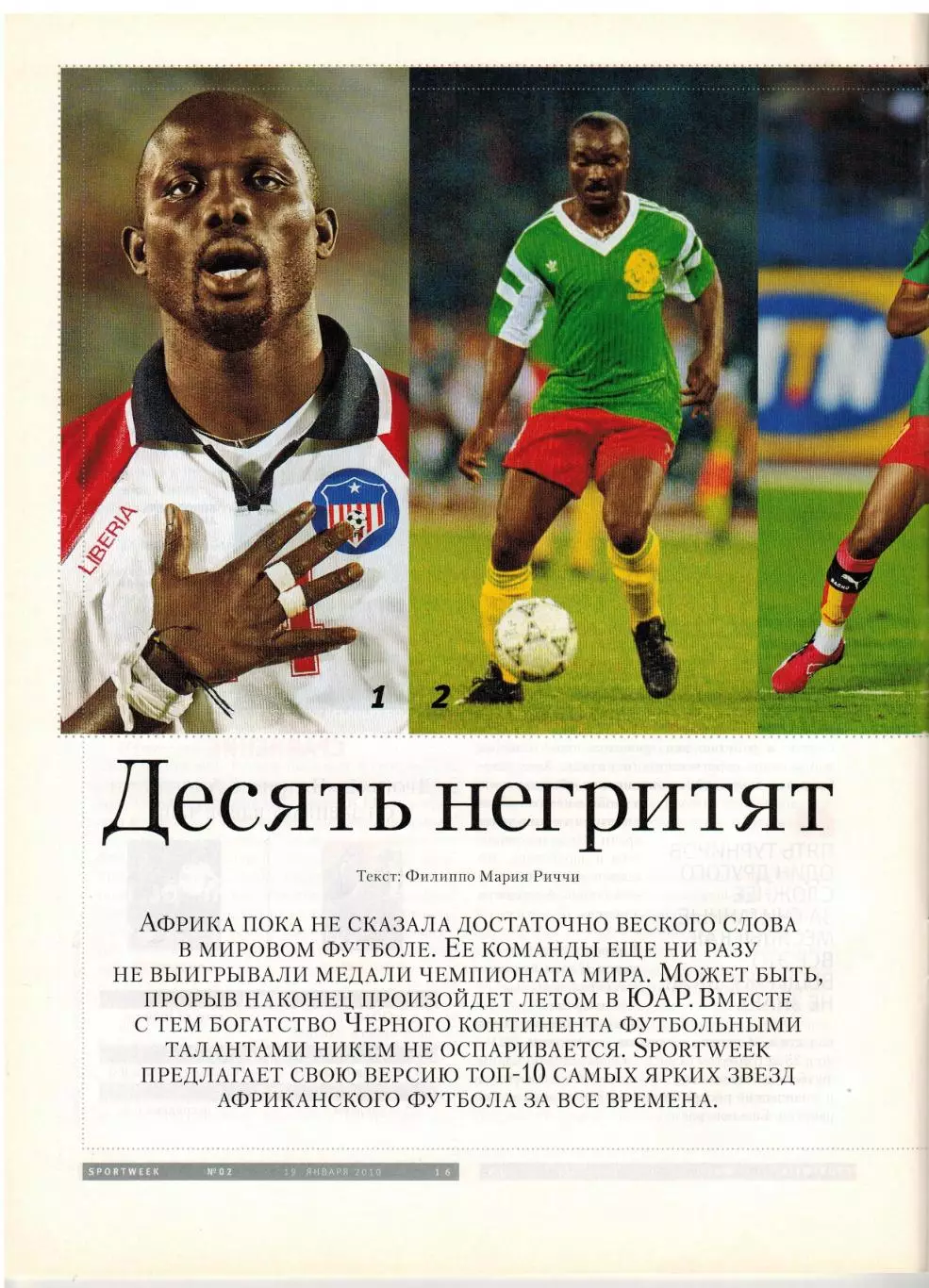 Sportweek 2010 №2 Д.Дрогба ФК Динамо Москва Э.Маррей Анд.Назаров постер Р.Надаль 3