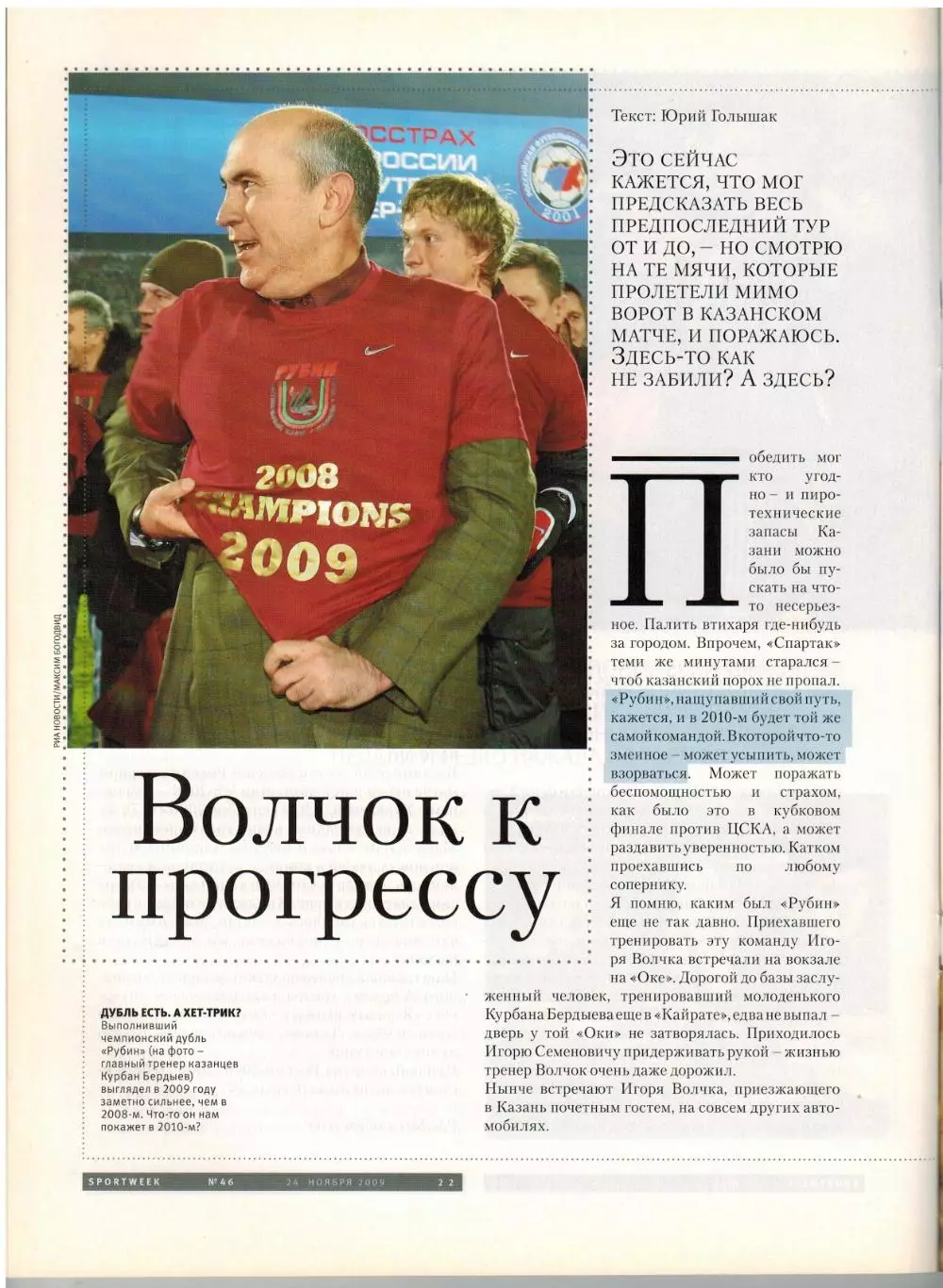 Sportweek 2009 №46 Отбор ЧМФ Рубин Казань М.Шарапова Е.Исинбаева Постер Т.Анри 2
