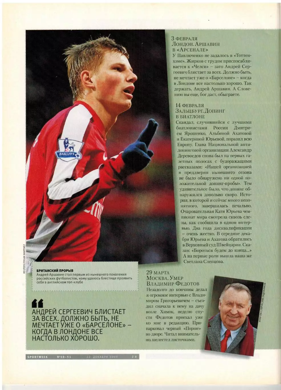 Sportweek 2010 №50-51 Итоги года Кубок Первого канала М.Сафин Д.Бекхэм Ф.Капелло 2