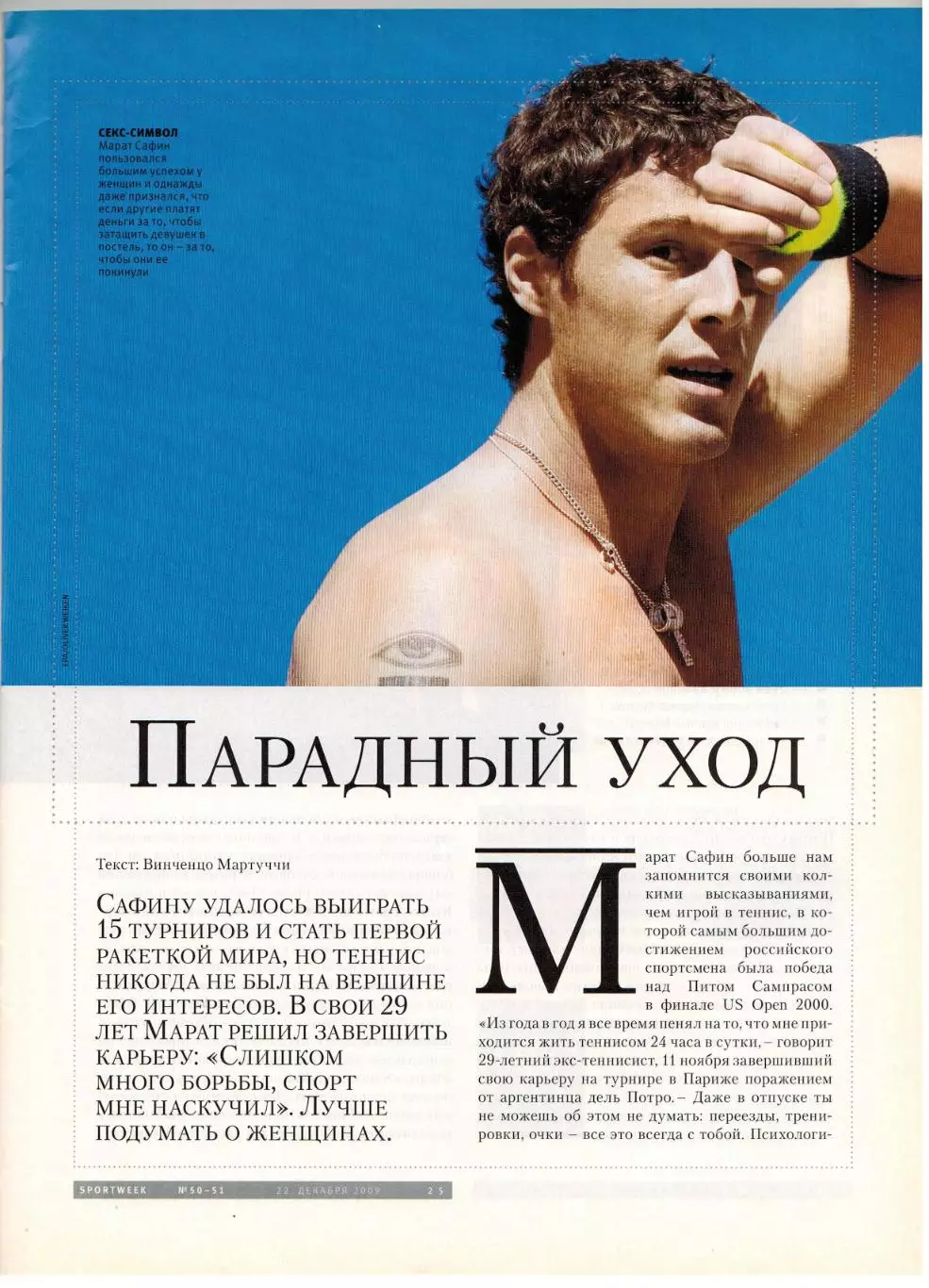 Sportweek 2010 №50-51 Итоги года Кубок Первого канала М.Сафин Д.Бекхэм Ф.Капелло 4