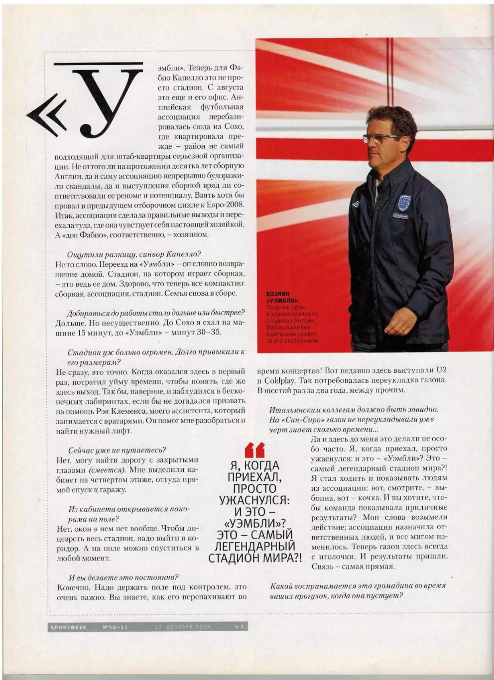 Sportweek 2010 №50-51 Итоги года Кубок Первого канала М.Сафин Д.Бекхэм Ф.Капелло 7