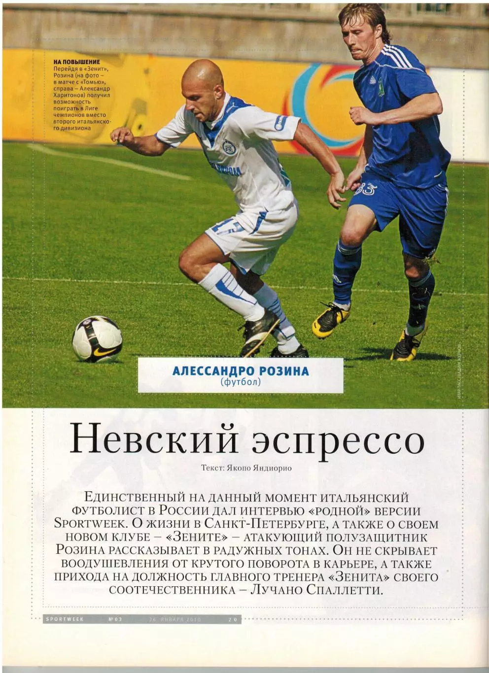 Sportweek 2010 №3–4 Е.Плющенко А.Розина ХК Лада Тольятти Прыжки с трамплина АПЛ 2