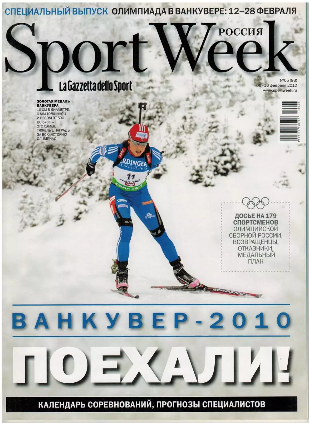 Sportweek 2010 №5 Сборная России на ЗОИ: состав прогнозы Джо Коул Владимир Куц