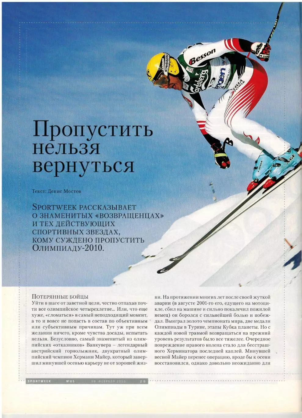 Sportweek 2010 №5 Сборная России на ЗОИ: состав прогнозы Джо Коул Владимир Куц 1